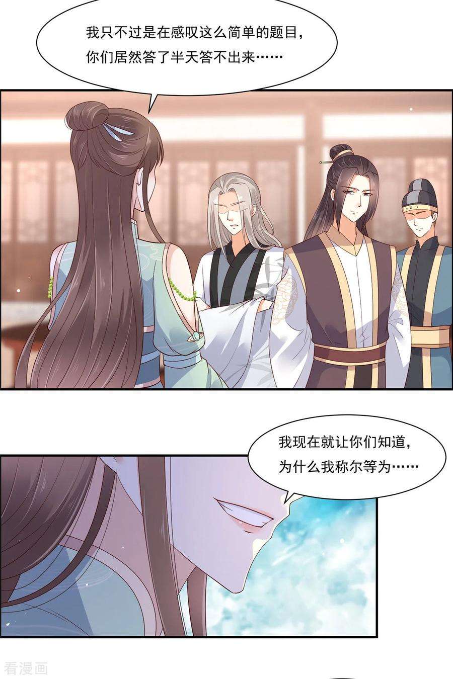 傲娇邪王宠入骨57话 让他爱不释手