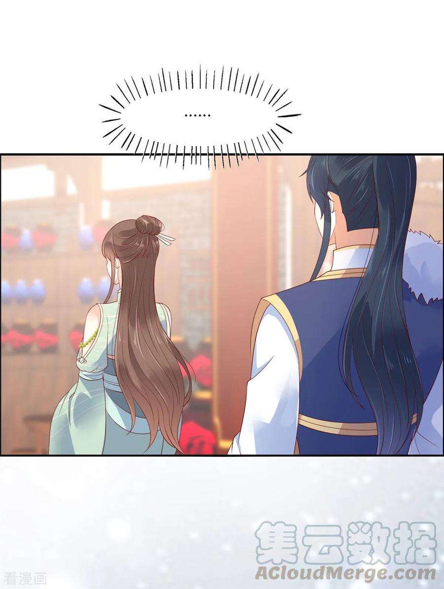 傲娇邪王宠入骨58话 有种放马过来！