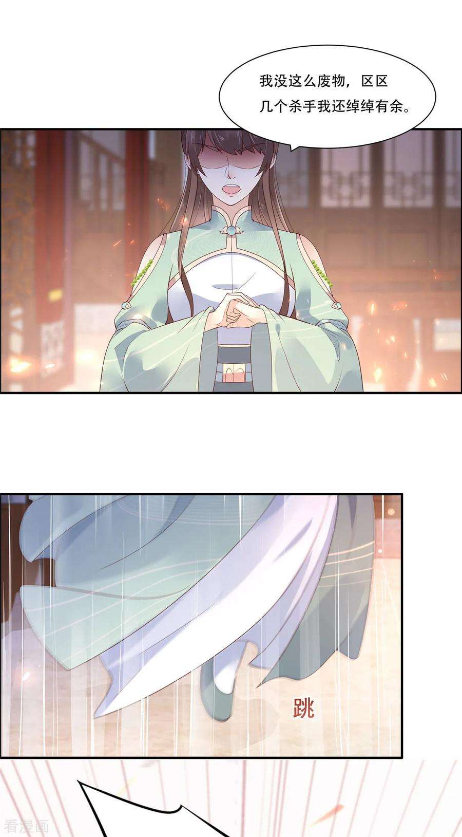 傲娇邪王宠入骨58话 有种放马过来！