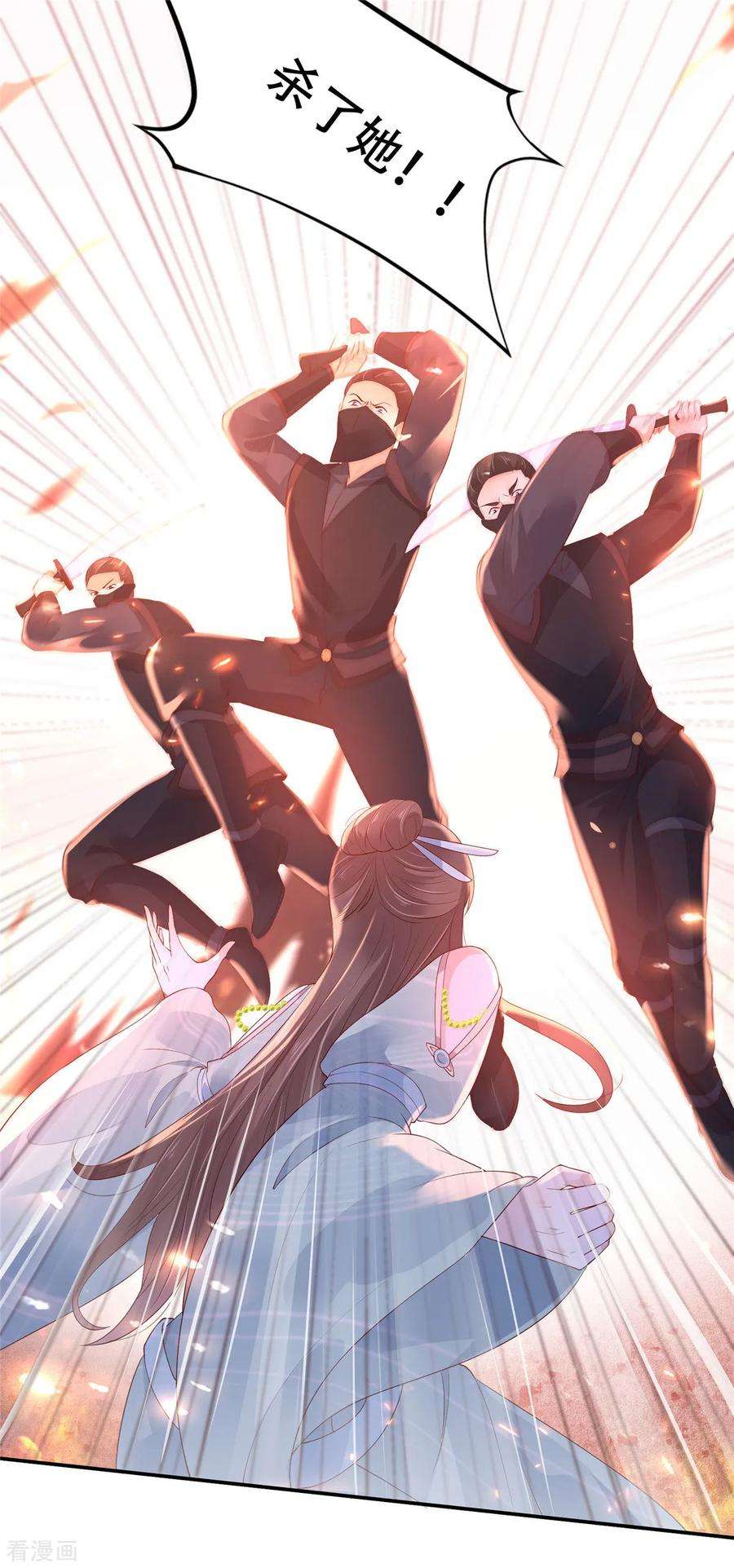 傲娇邪王宠入骨58话 有种放马过来！