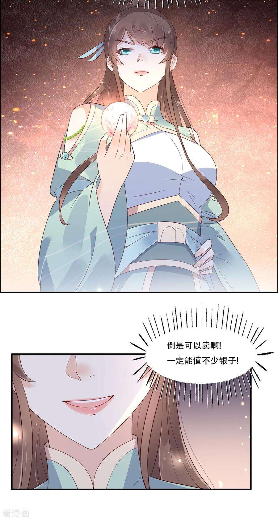 傲娇邪王宠入骨58话 有种放马过来！