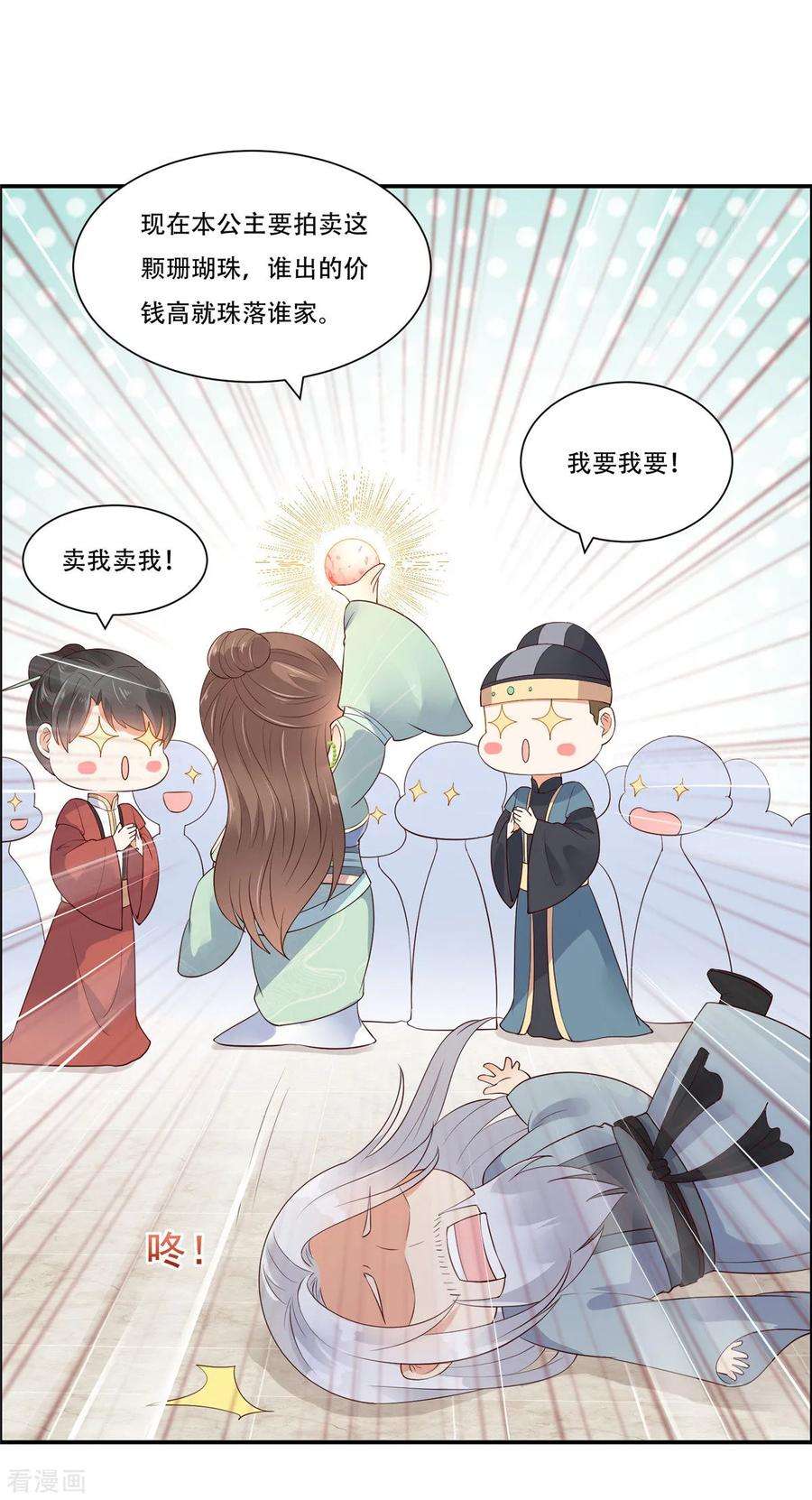 傲娇邪王宠入骨58话 有种放马过来！