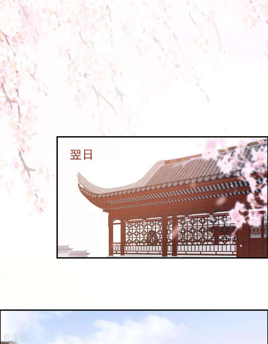 傲娇邪王宠入骨59话 好狗不挡道