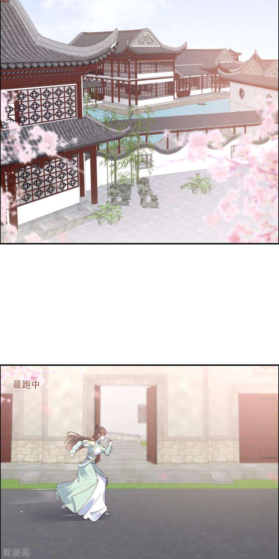 傲娇邪王宠入骨59话 好狗不挡道