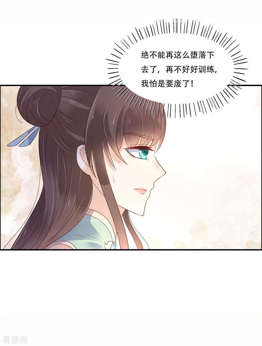 傲娇邪王宠入骨59话 好狗不挡道