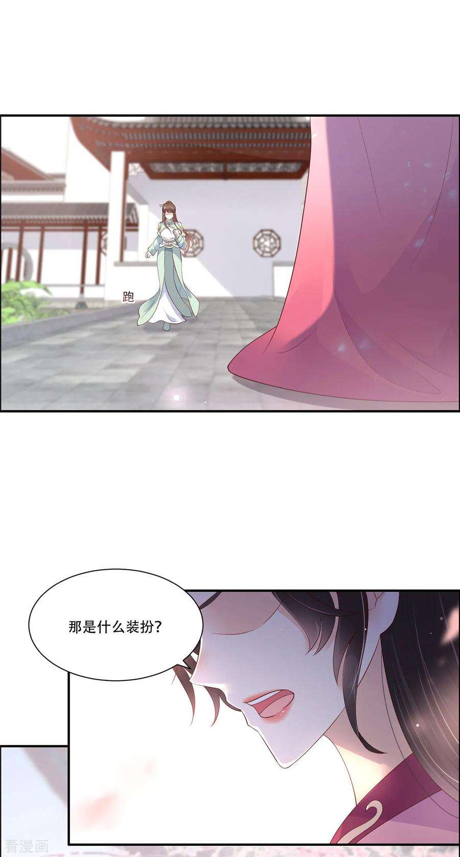 傲娇邪王宠入骨59话 好狗不挡道