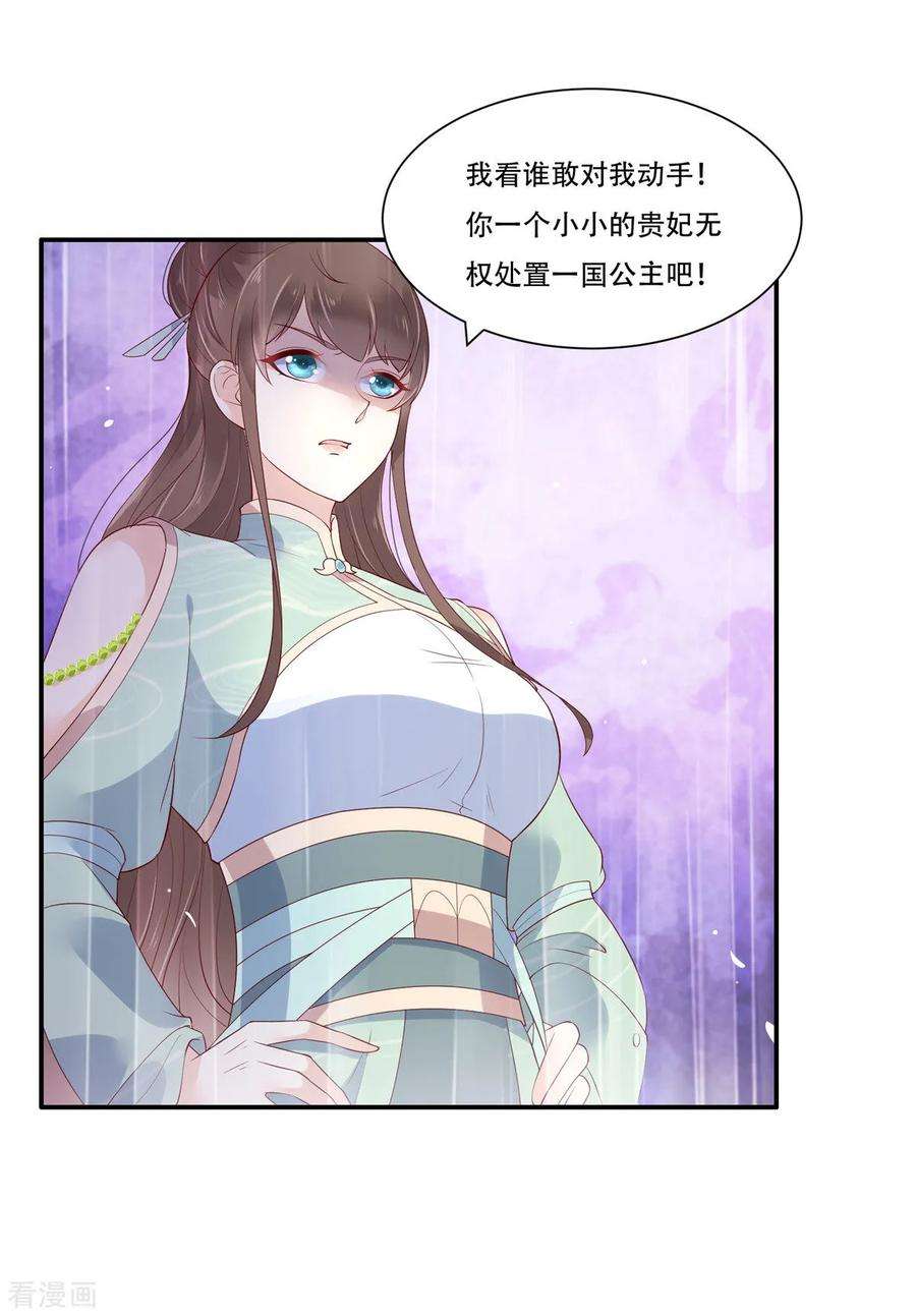 傲娇邪王宠入骨59话 好狗不挡道
