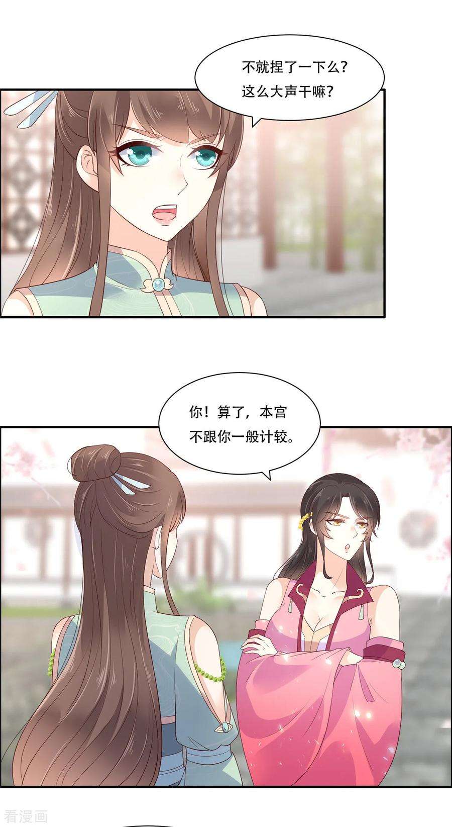 傲娇邪王宠入骨60话 想想就羞耻~