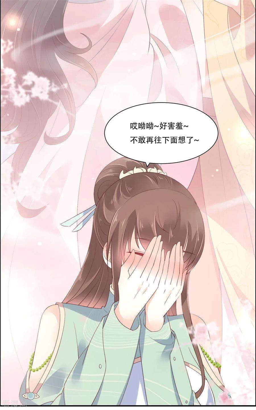 傲娇邪王宠入骨60话 想想就羞耻~