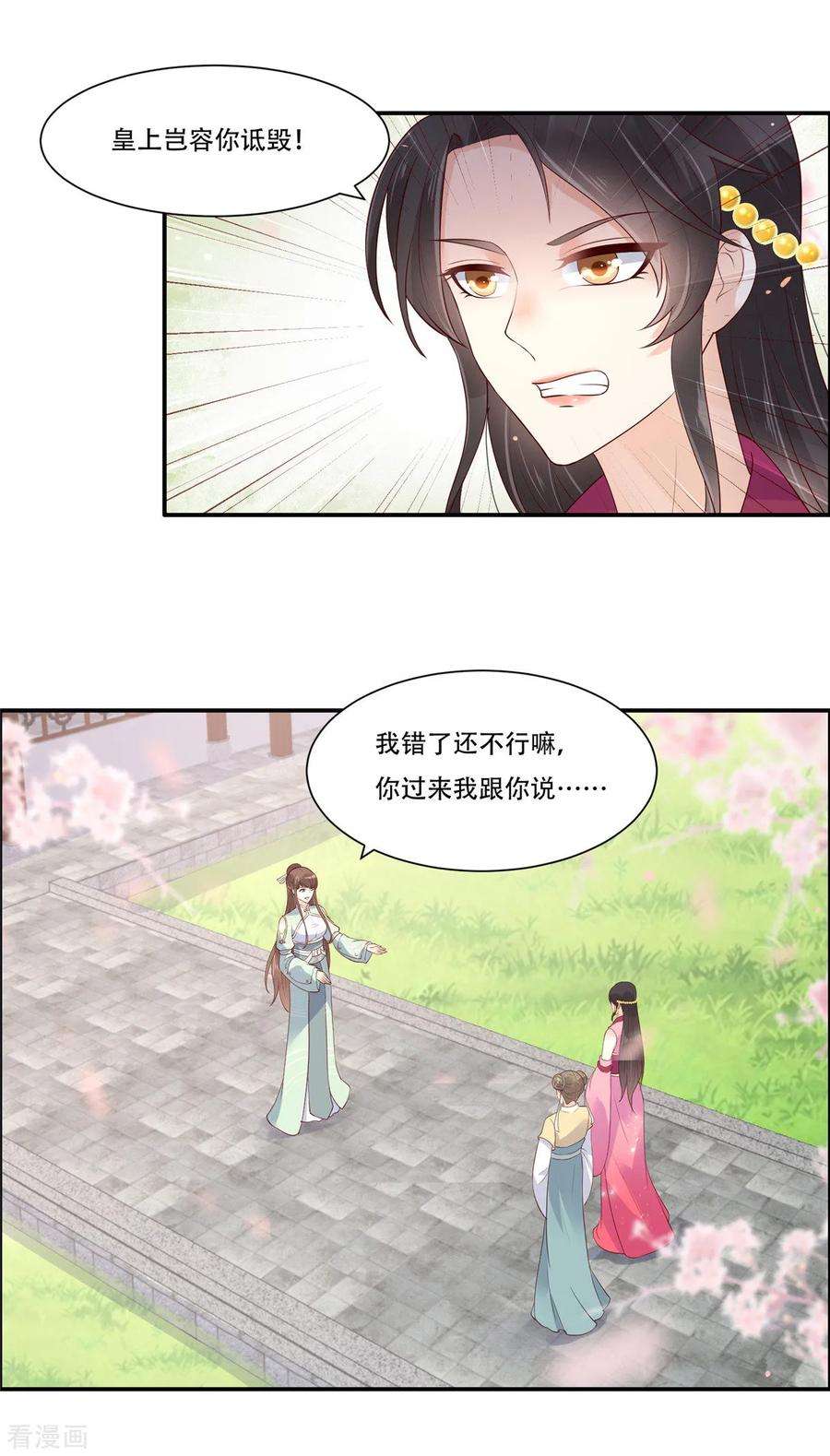 傲娇邪王宠入骨60话 想想就羞耻~