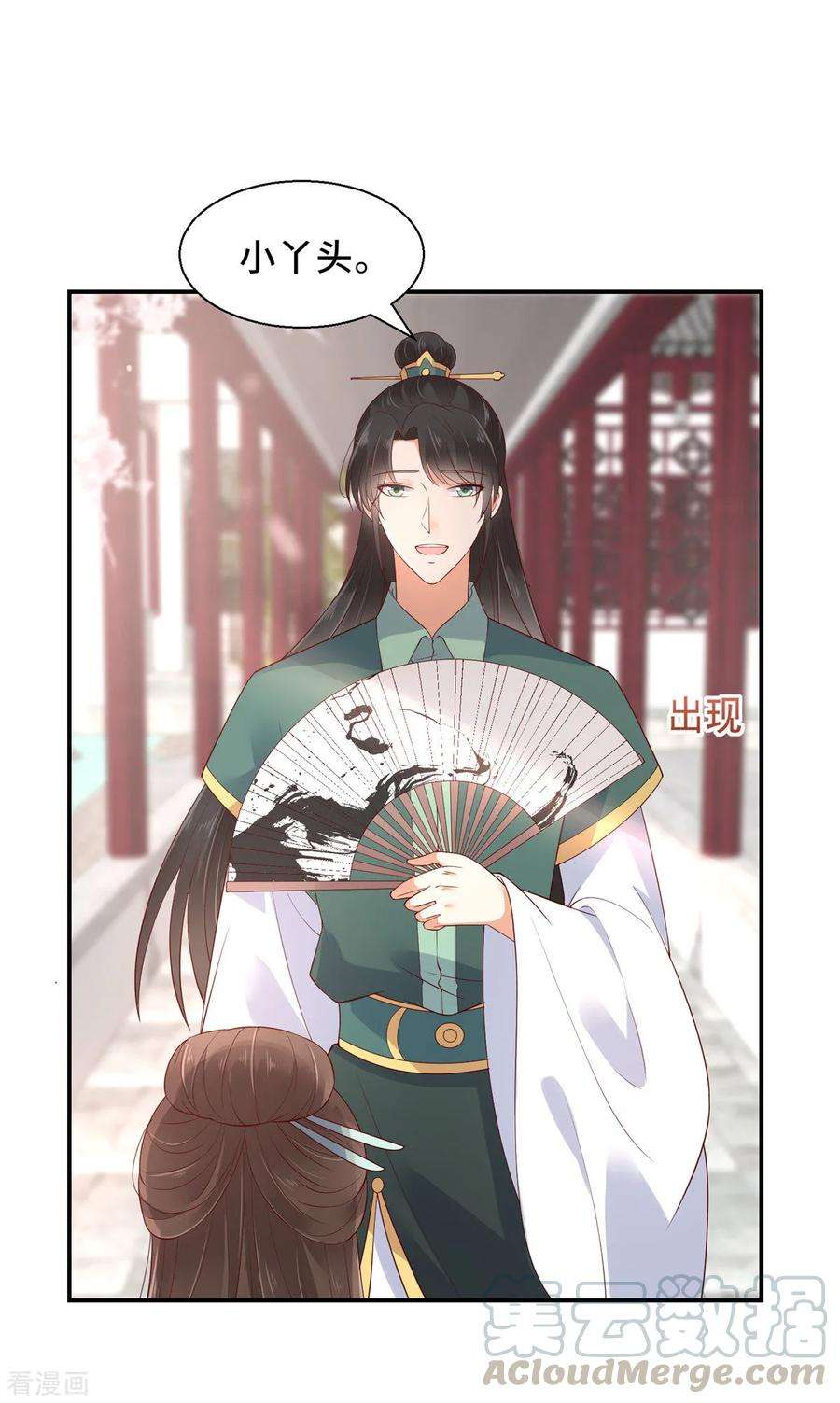 傲娇邪王宠入骨61话 原来是童男