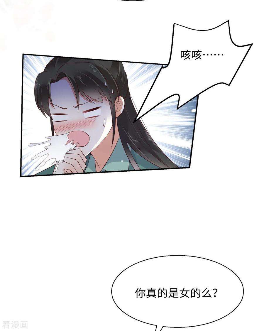 傲娇邪王宠入骨61话 原来是童男