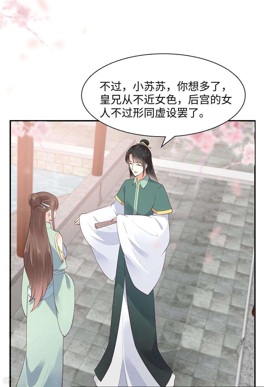 傲娇邪王宠入骨61话 原来是童男