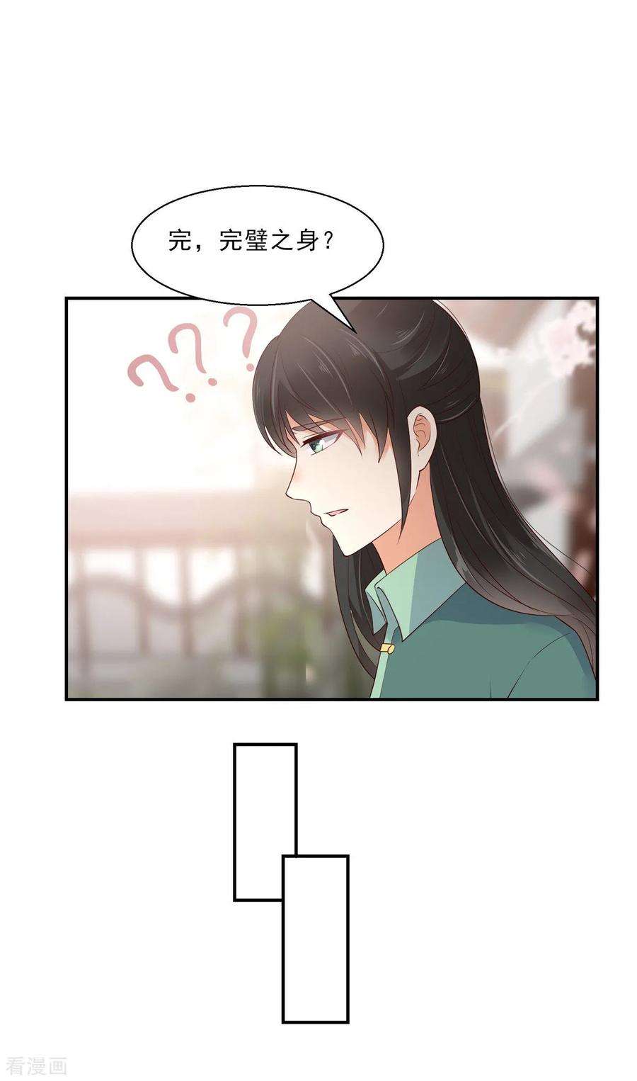 傲娇邪王宠入骨61话 原来是童男