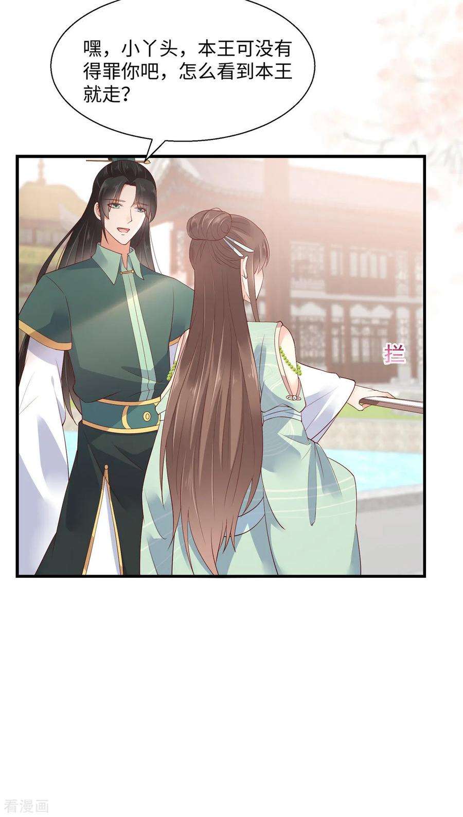 傲娇邪王宠入骨61话 原来是童男