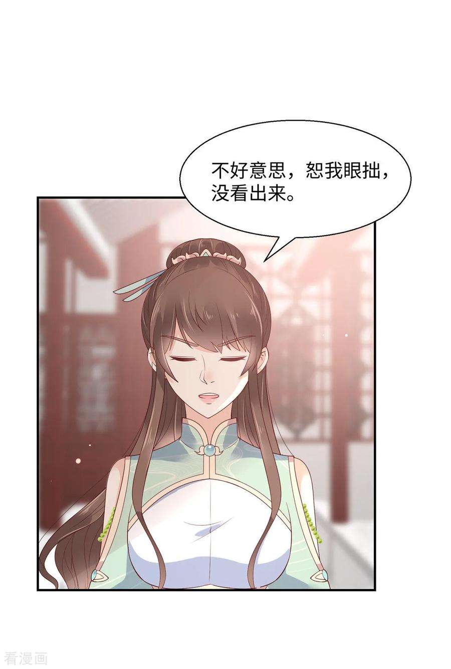 傲娇邪王宠入骨61话 原来是童男