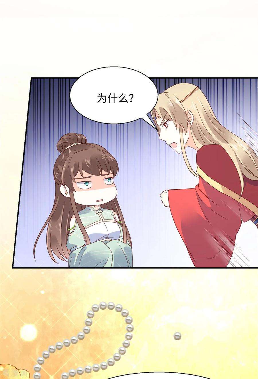 傲娇邪王宠入骨62话 京中有善祖安者