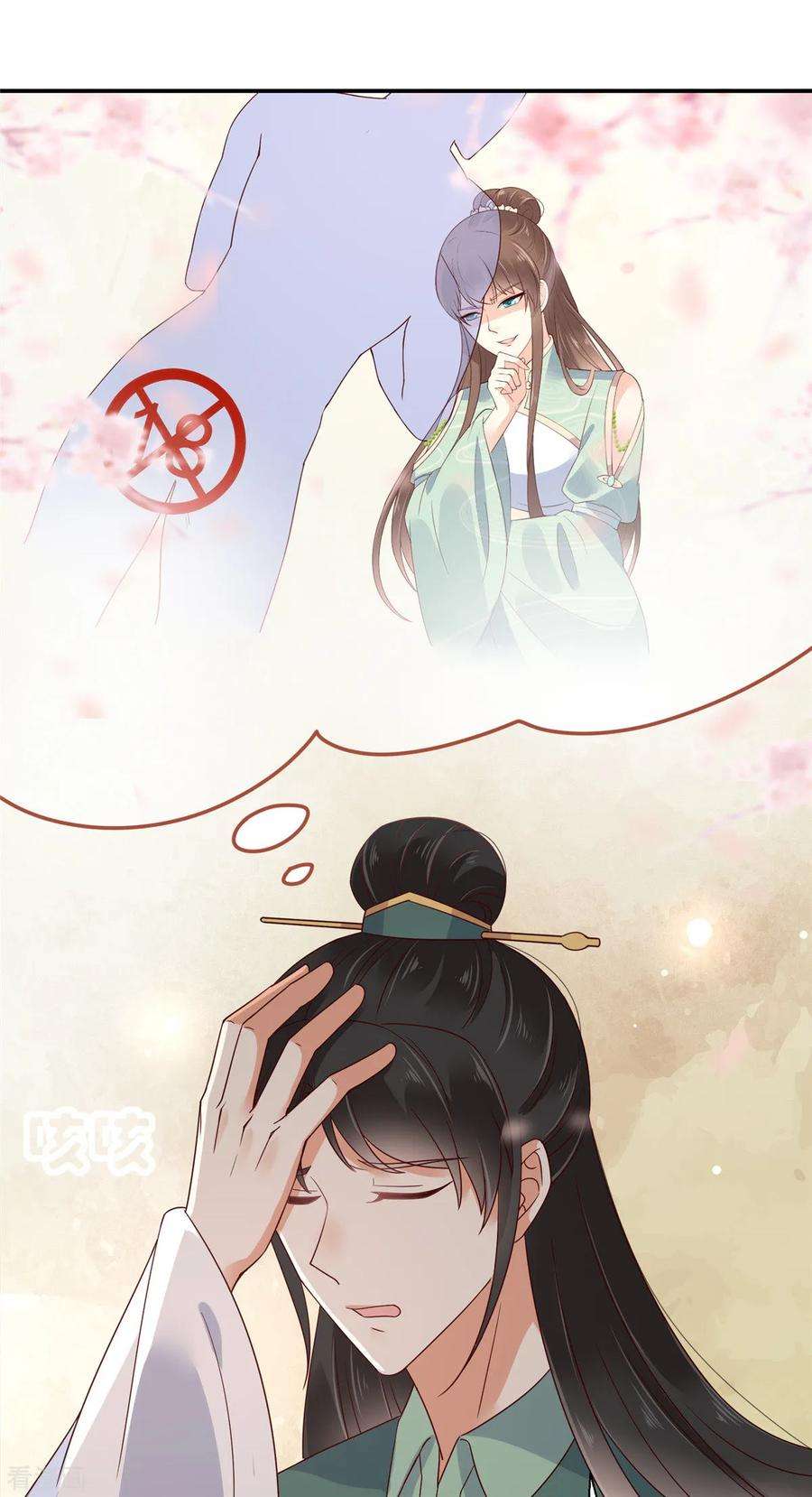 傲娇邪王宠入骨62话 京中有善祖安者