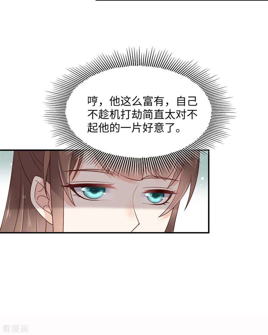 傲娇邪王宠入骨62话 京中有善祖安者
