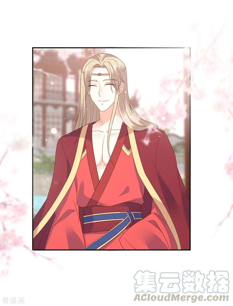 傲娇邪王宠入骨62话 京中有善祖安者