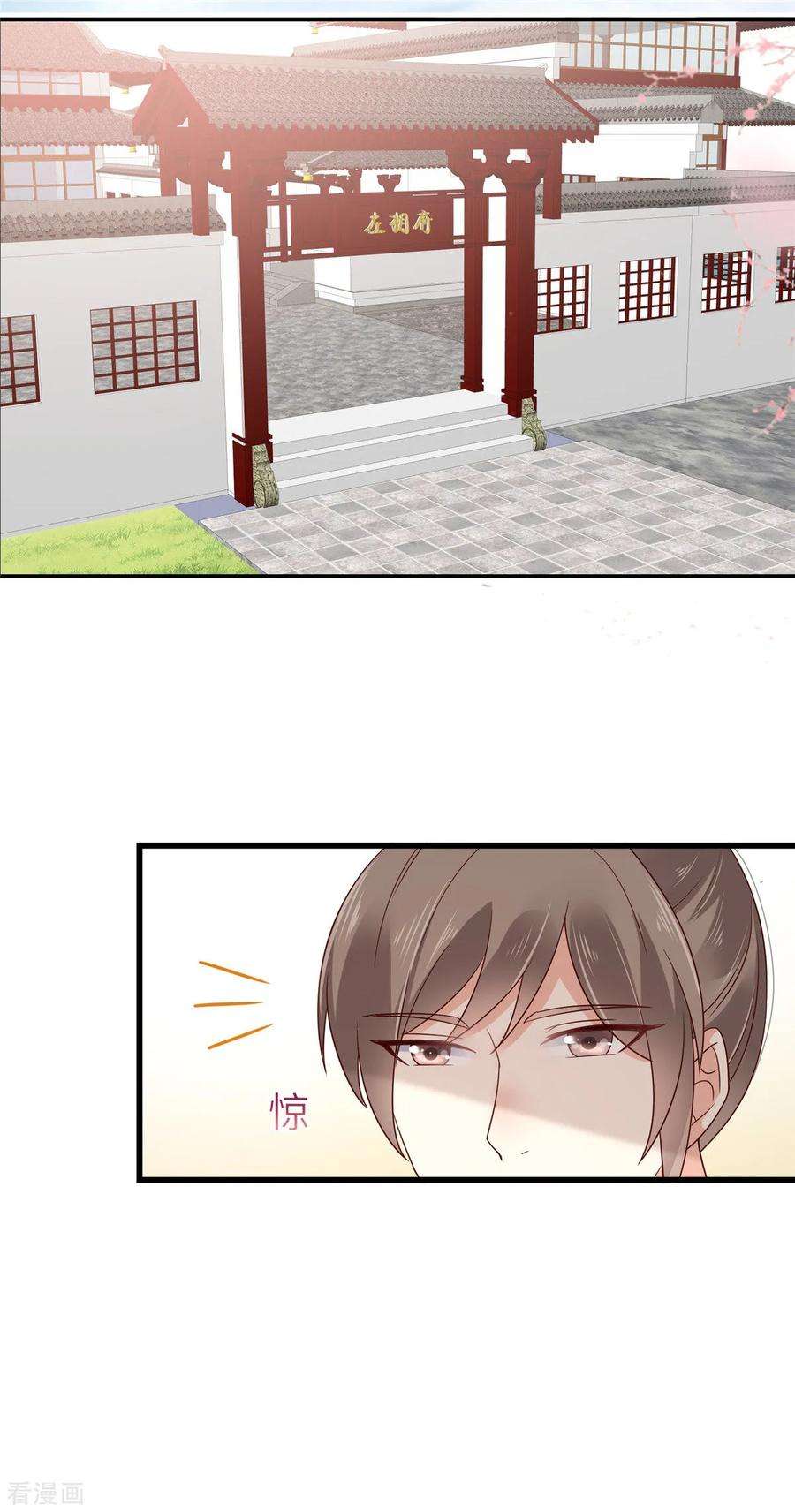 傲娇邪王宠入骨63话 王炸斗地主