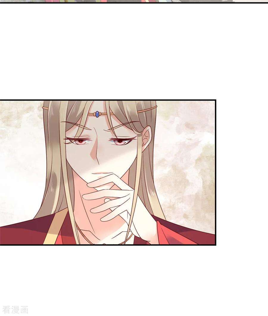 傲娇邪王宠入骨63话 王炸斗地主