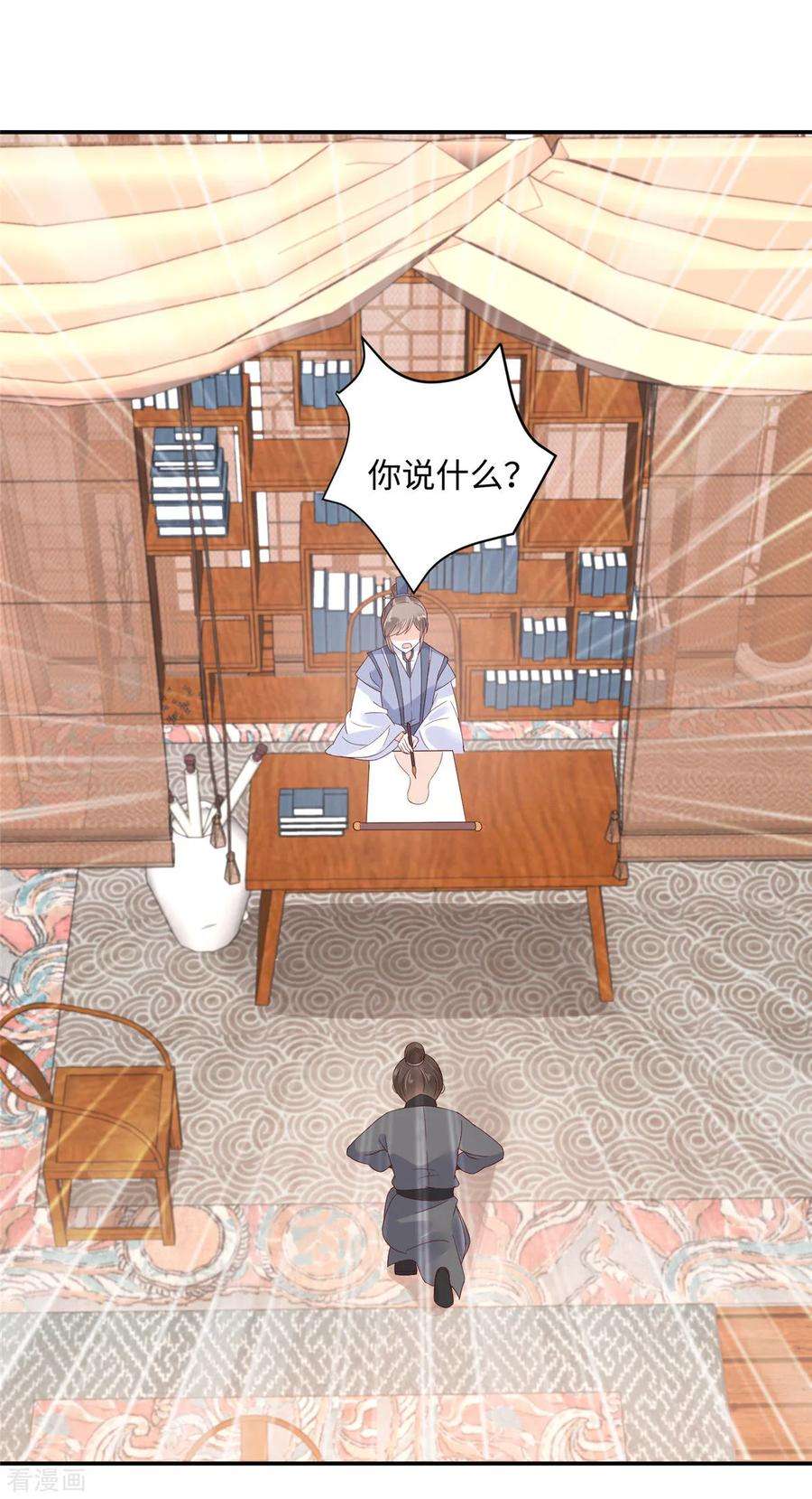 傲娇邪王宠入骨63话 王炸斗地主