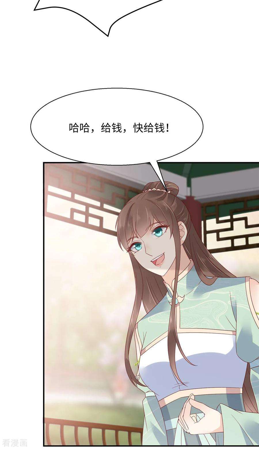 傲娇邪王宠入骨63话 王炸斗地主