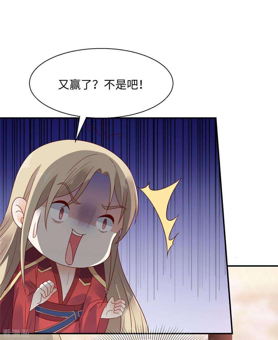 傲娇邪王宠入骨63话 王炸斗地主