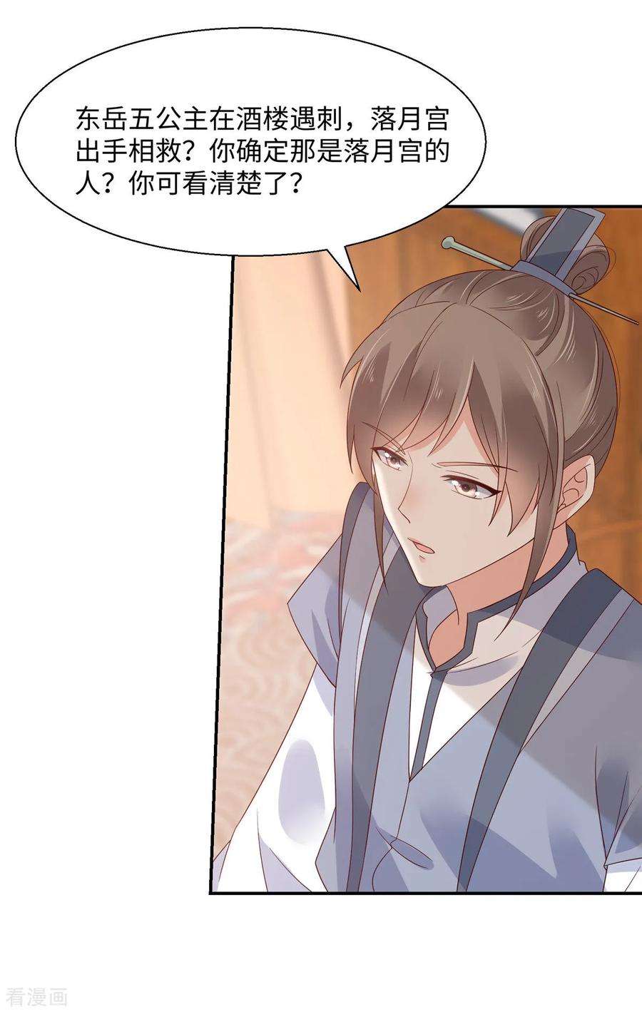 傲娇邪王宠入骨63话 王炸斗地主