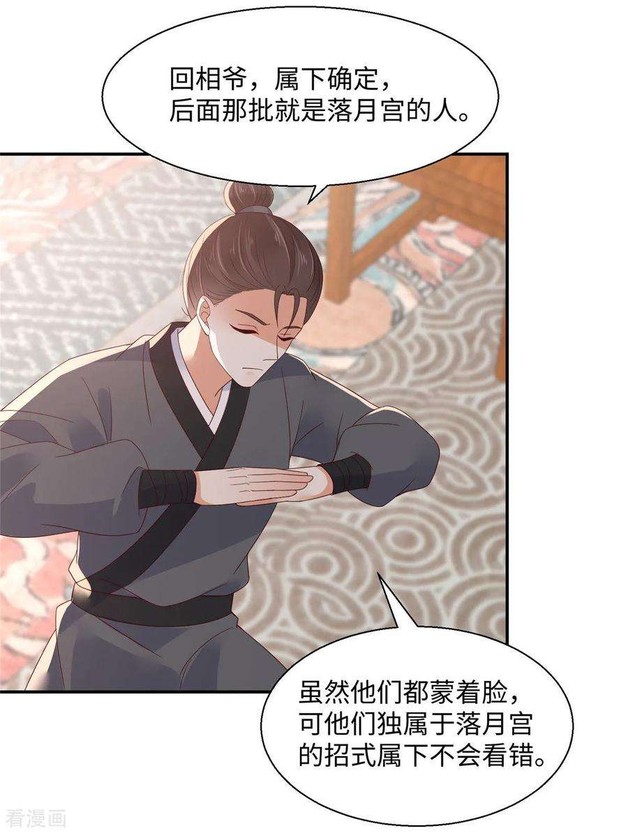 傲娇邪王宠入骨63话 王炸斗地主