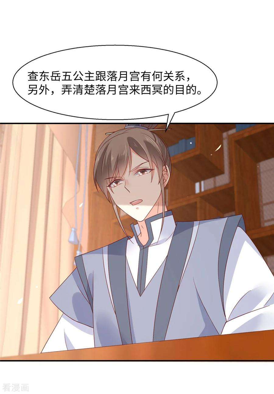 傲娇邪王宠入骨63话 王炸斗地主