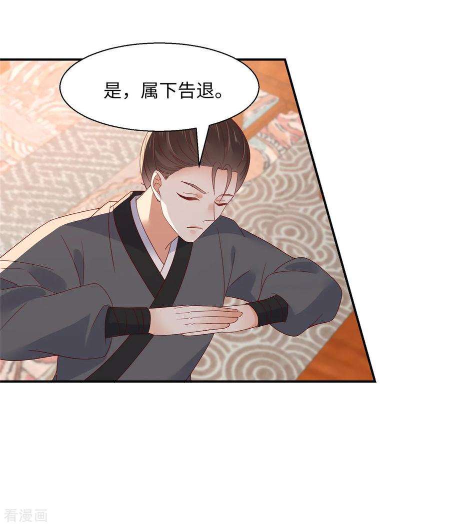 傲娇邪王宠入骨63话 王炸斗地主
