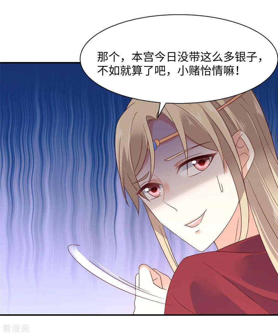 傲娇邪王宠入骨64话 本宫认输886