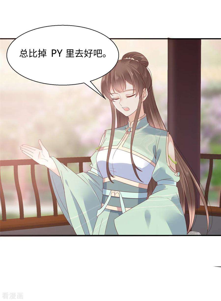 傲娇邪王宠入骨64话 本宫认输886
