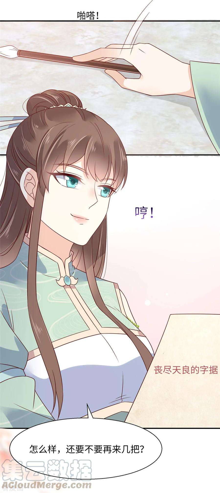 傲娇邪王宠入骨64话 本宫认输886