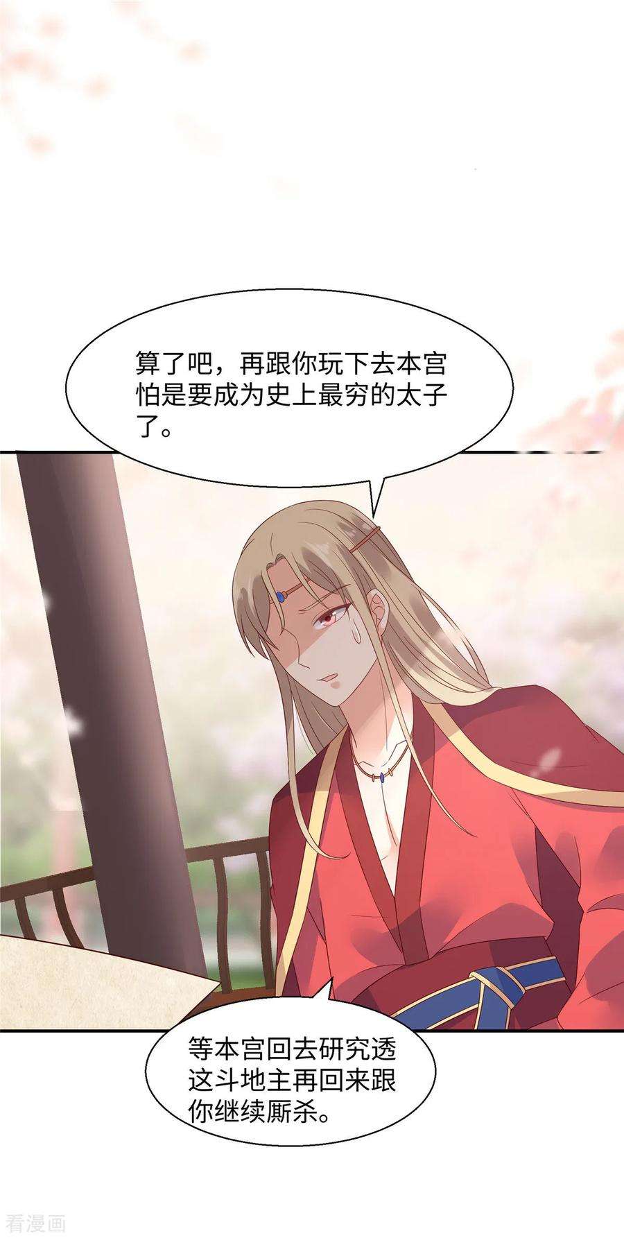 傲娇邪王宠入骨64话 本宫认输886