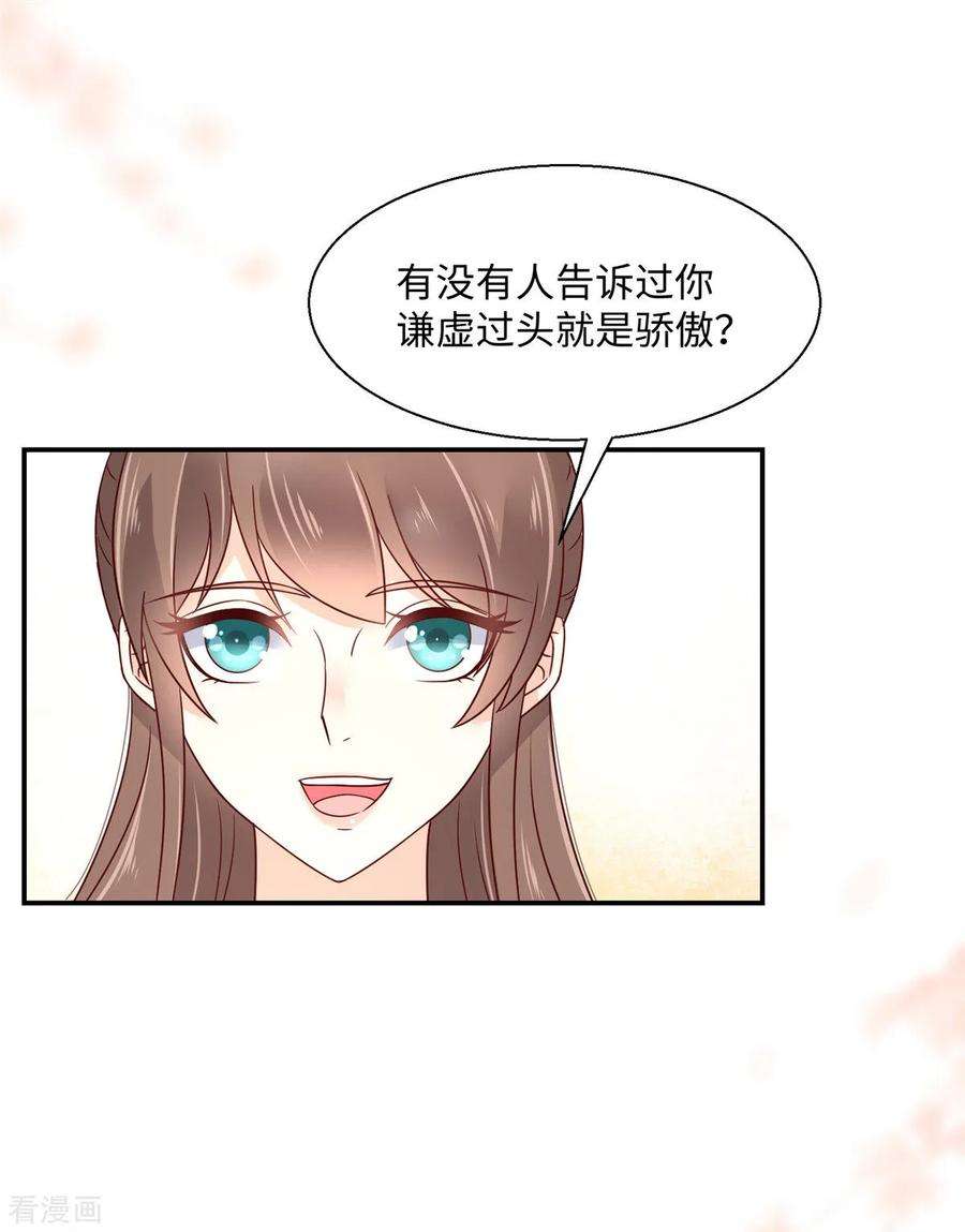 傲娇邪王宠入骨64话 本宫认输886