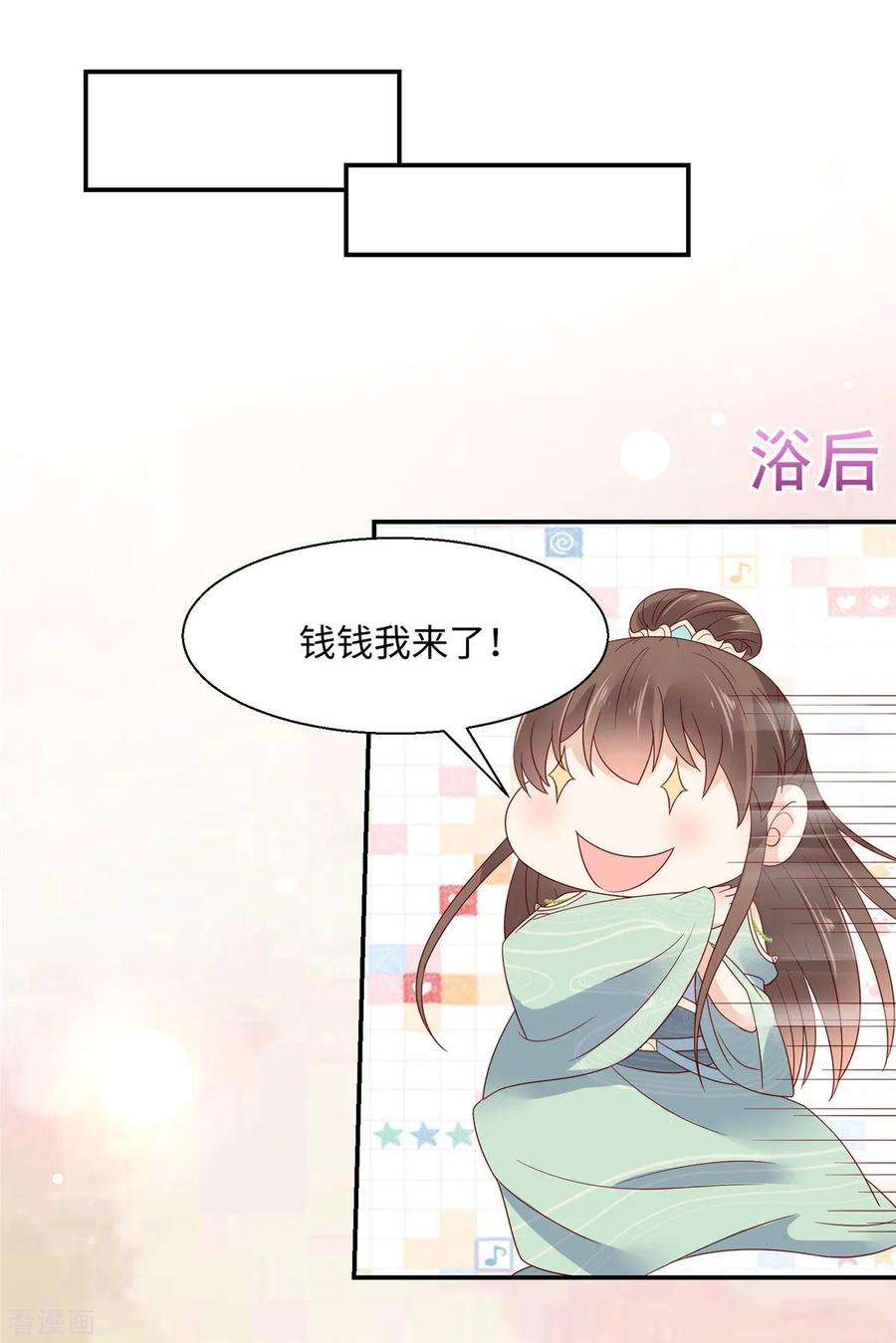 傲娇邪王宠入骨64话 本宫认输886