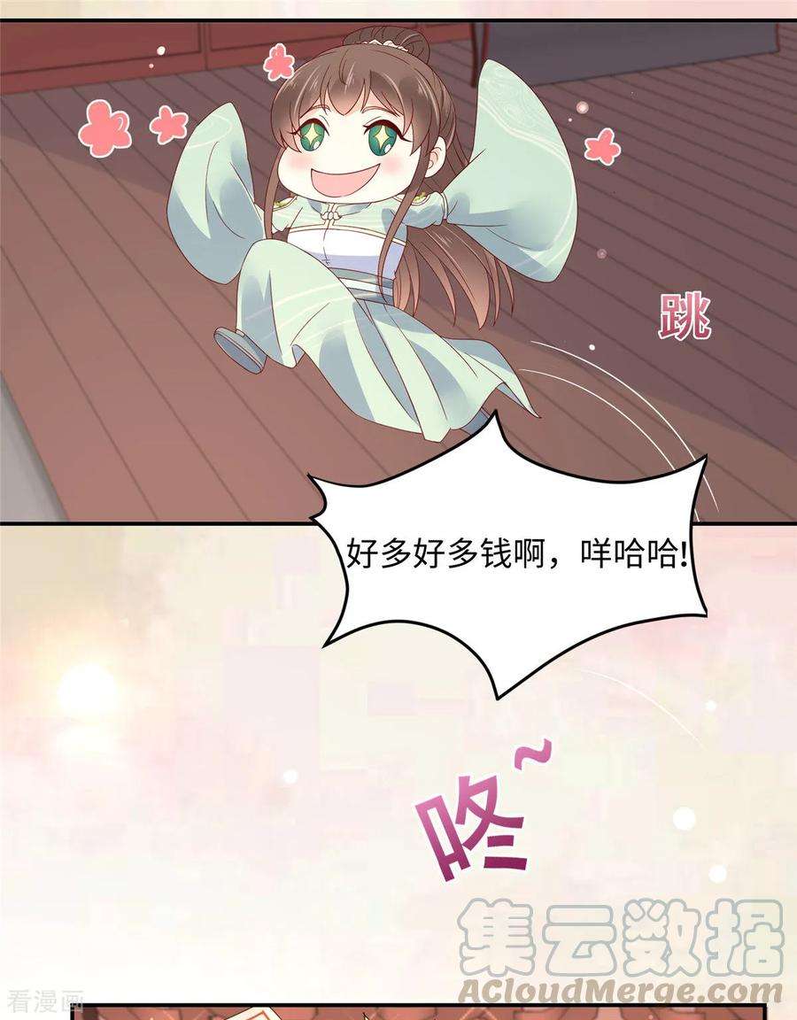 傲娇邪王宠入骨64话 本宫认输886