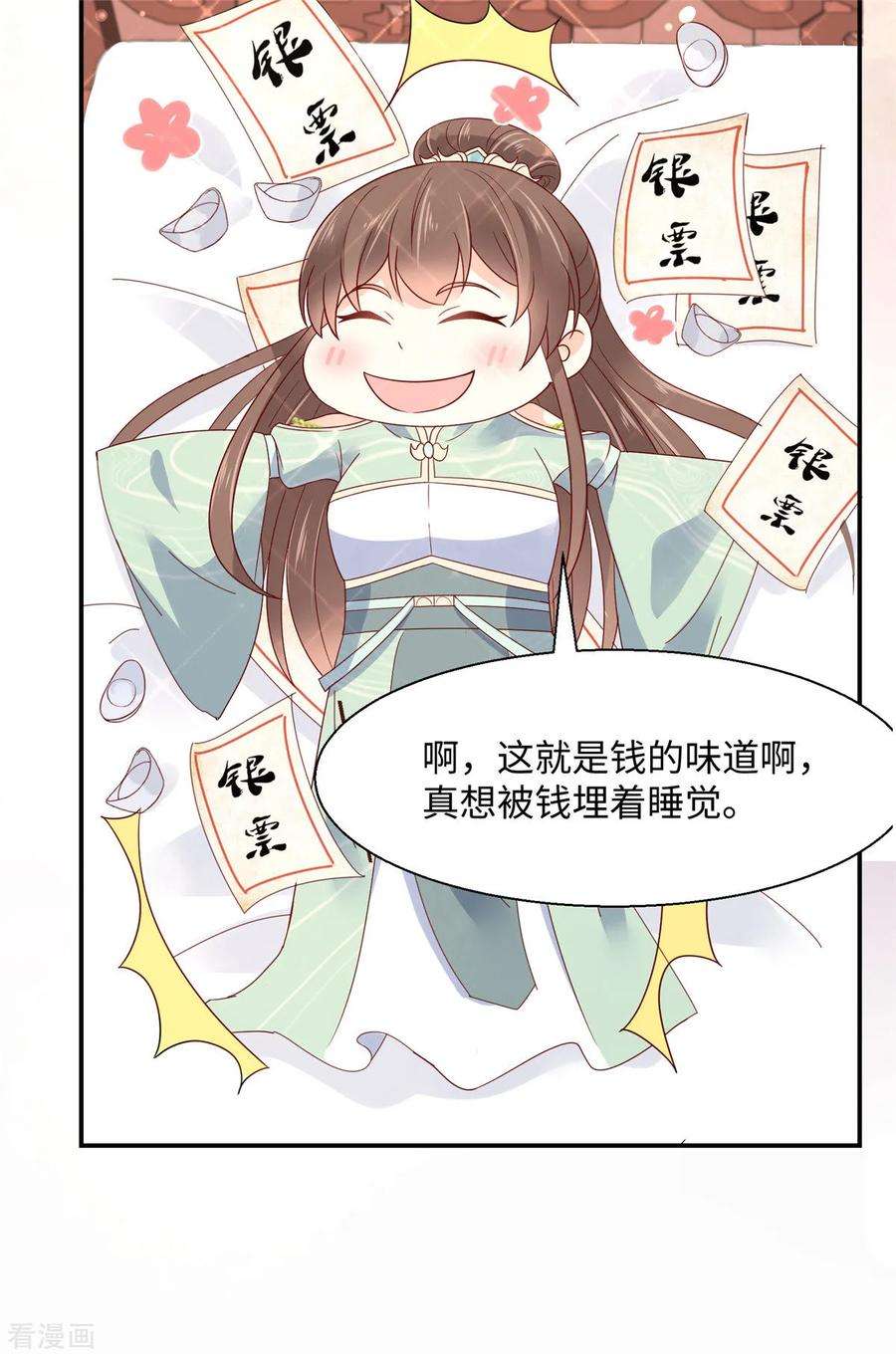 傲娇邪王宠入骨64话 本宫认输886