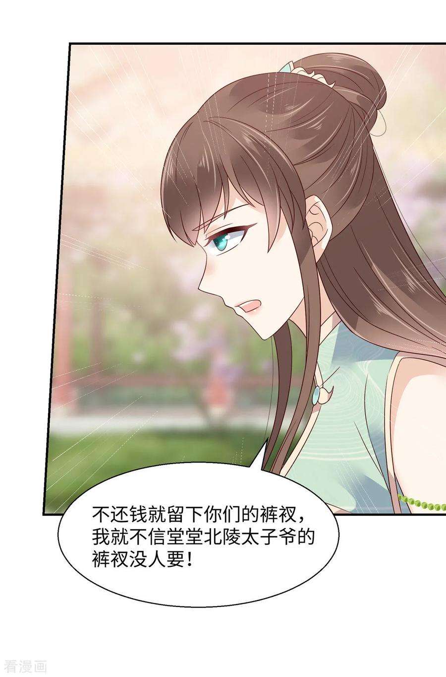 傲娇邪王宠入骨64话 本宫认输886