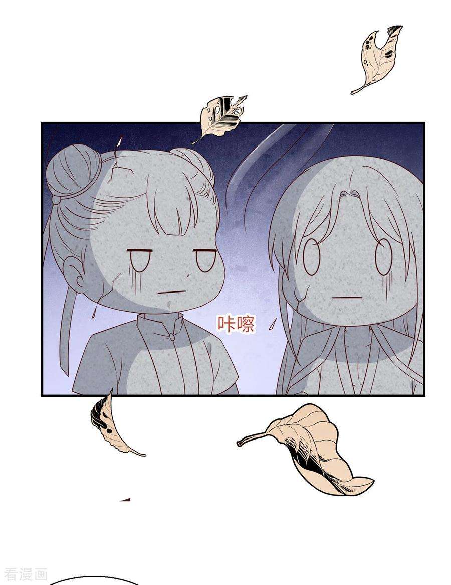 傲娇邪王宠入骨64话 本宫认输886