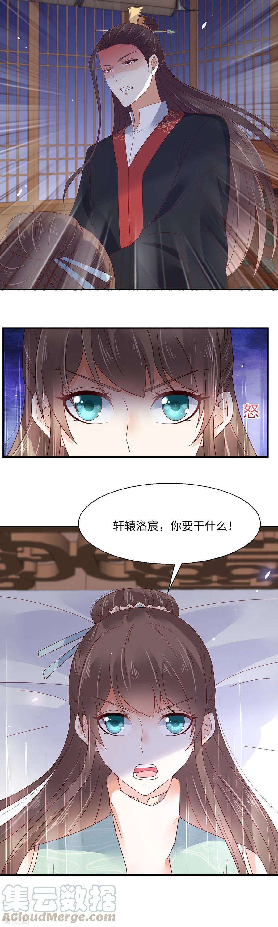 傲娇邪王宠入骨65话 混蛋快滚开！