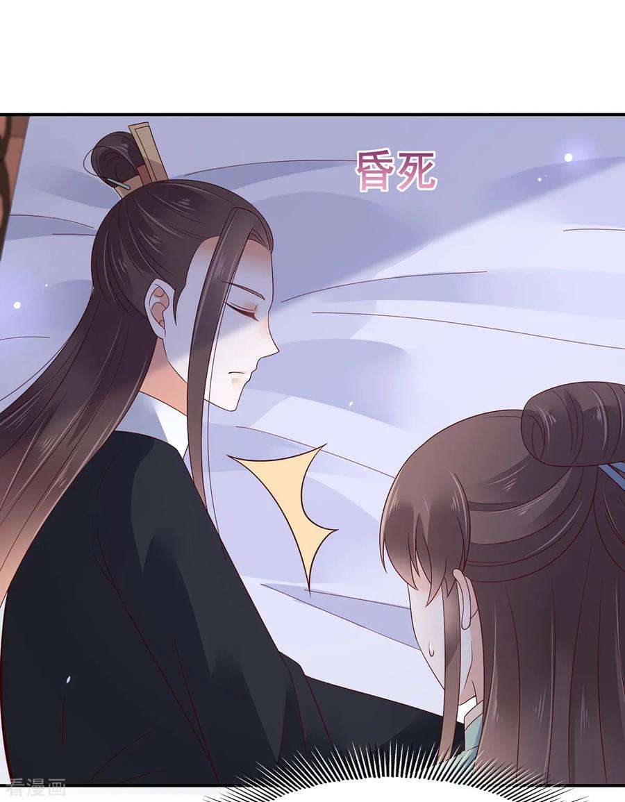 傲娇邪王宠入骨66话 你这是在玩火