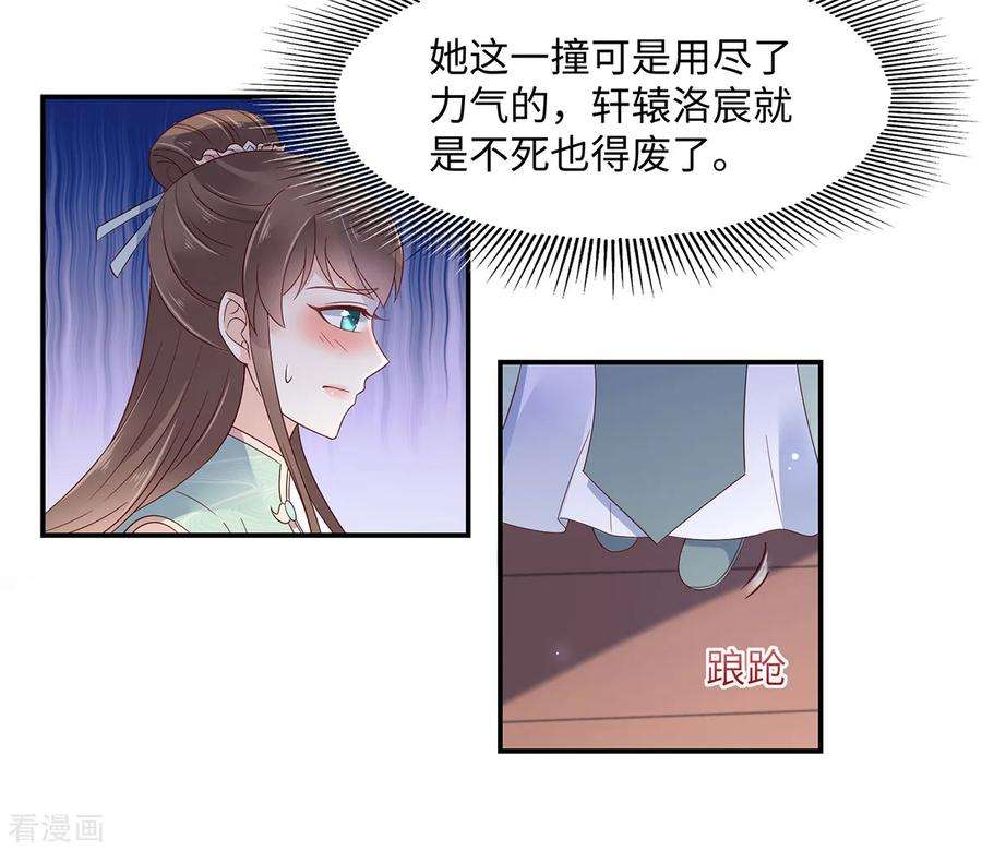 傲娇邪王宠入骨66话 你这是在玩火