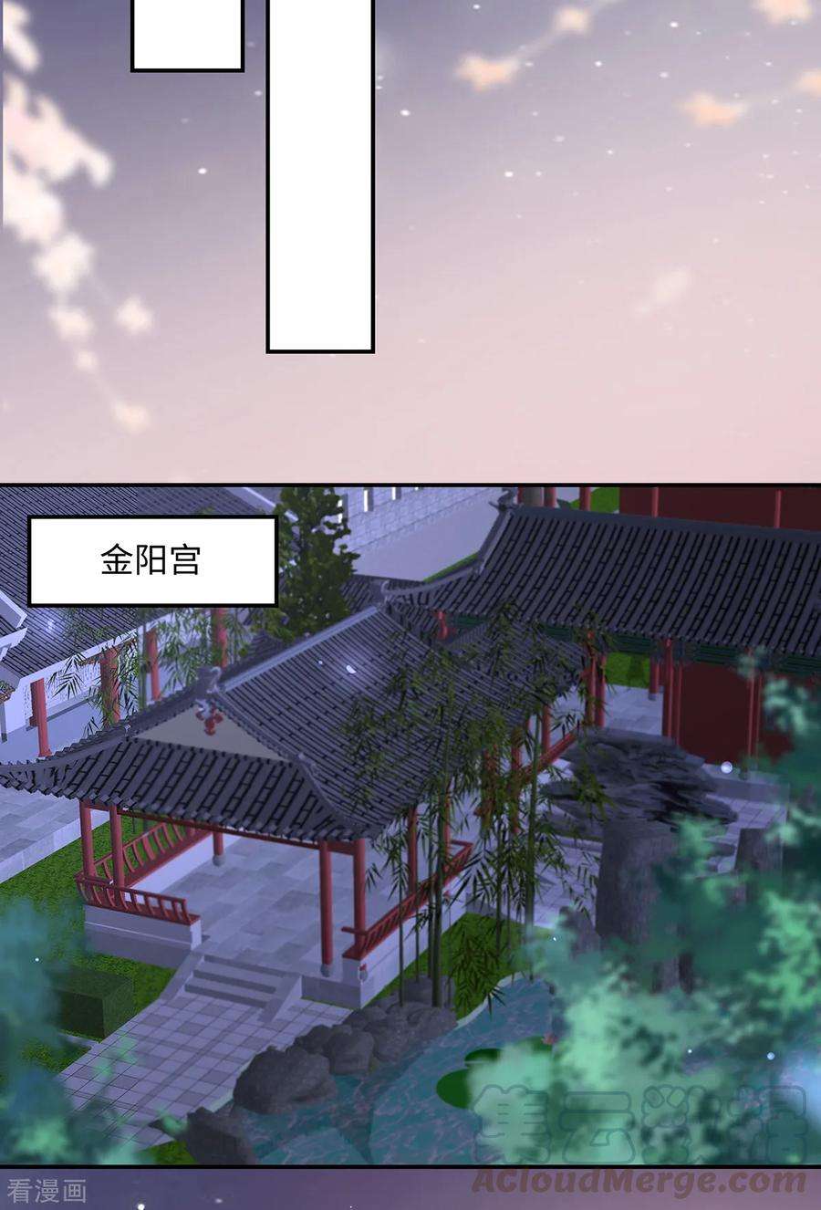 傲娇邪王宠入骨66话 你这是在玩火