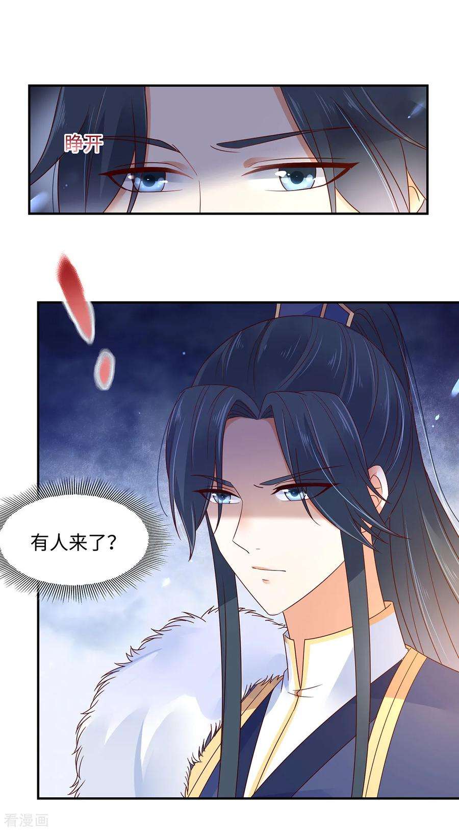 傲娇邪王宠入骨66话 你这是在玩火