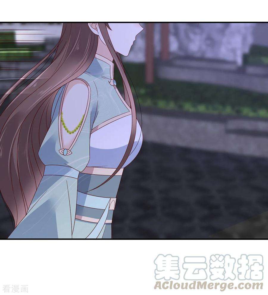 傲娇邪王宠入骨66话 你这是在玩火