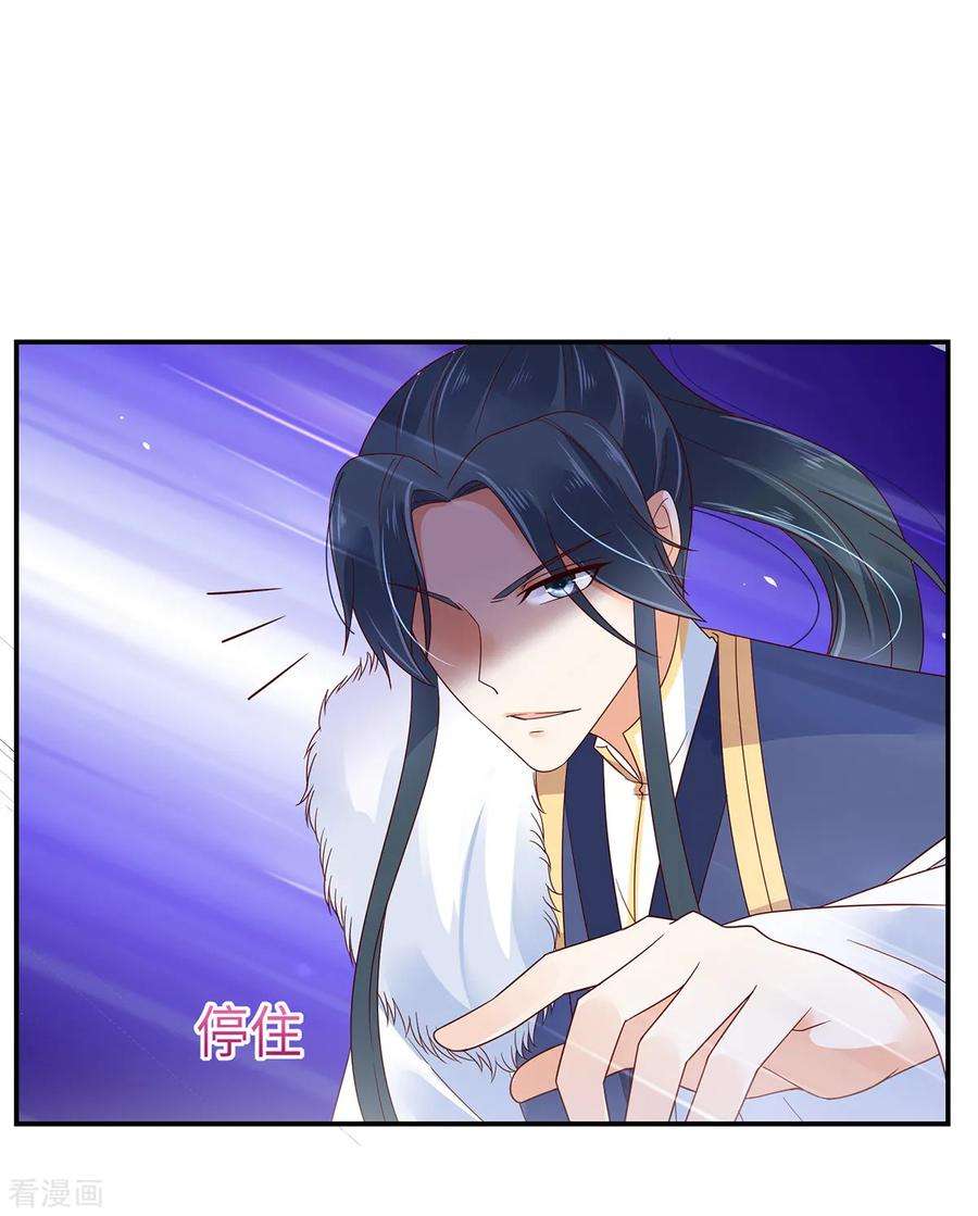 傲娇邪王宠入骨66话 你这是在玩火
